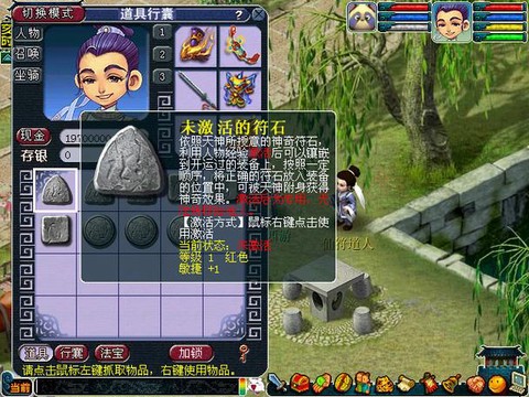 梦幻西游天赋符怎么用[图2]