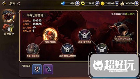 龙之谷手游绿玛瑙怎么获得