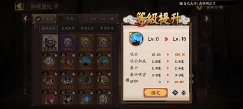 阴阳师黑名单有什么用[图2]