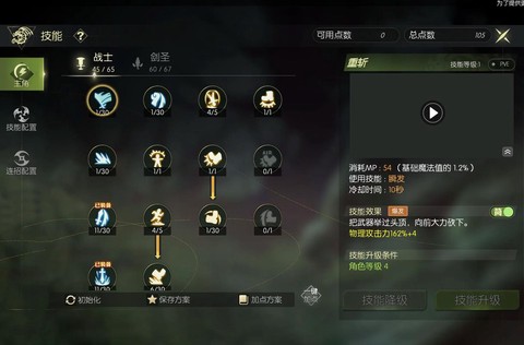 龙之谷pvp怎么玩