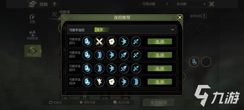 龙之谷pvp怎么玩[图2]