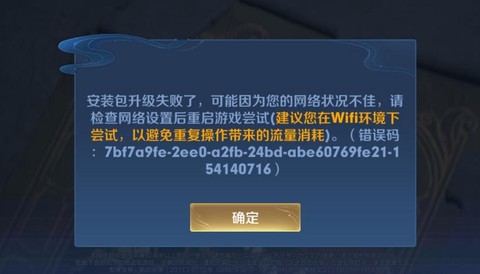 为什么登不上王者荣耀[图1]