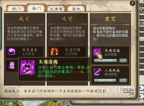 大话2法门有什么用[图2]