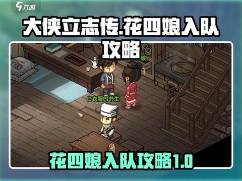 金庸群侠传怎么收阿紫[图2]