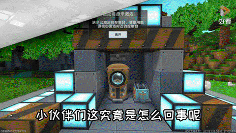 为什么迷你世界很卡[图2]