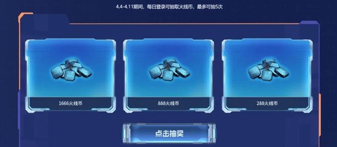 穿越火线火线币怎么赚