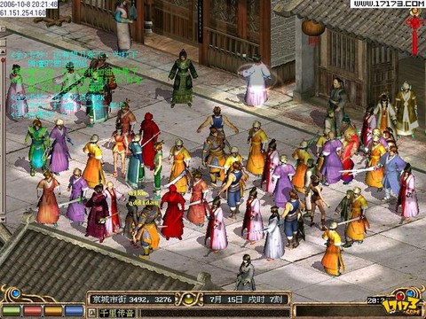 金庸群侠传什么职业好玩