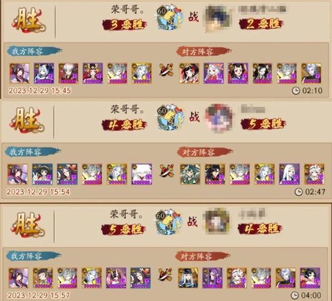 阴阳师怎么打上名仕