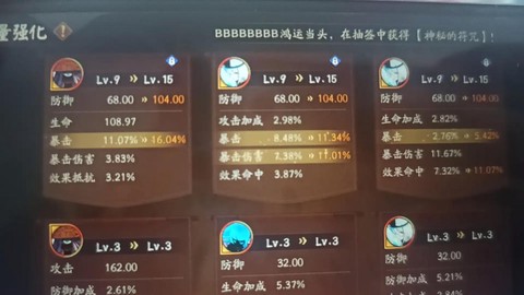 阴阳师怎么打上名仕[图2]