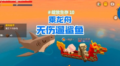 迷你世界龙舟有什么用