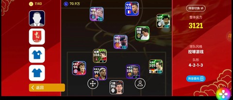 实况足球头球怎么争