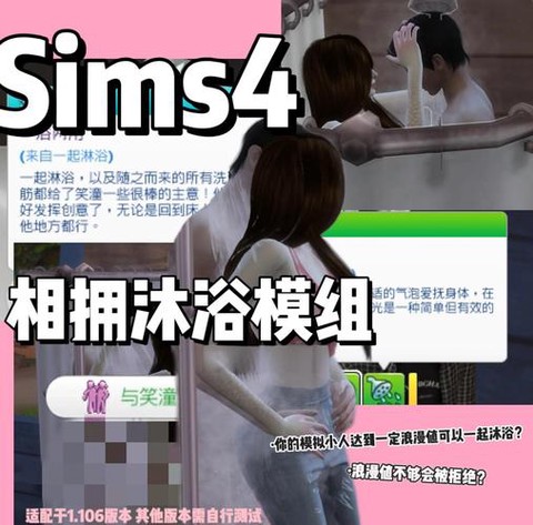 模拟人生4如何调情[图2]