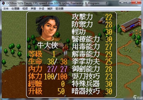 金庸群侠传怎么掉品德