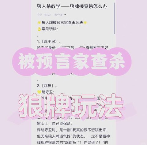 天天狼人杀怎么说话[图2]