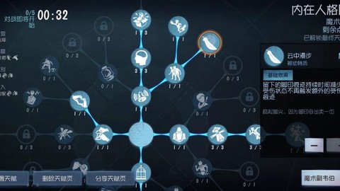 第五人格怎么换人格
