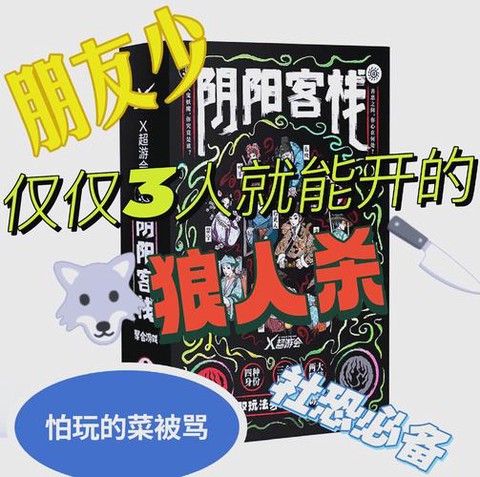 狼人杀被踢了怎么进去