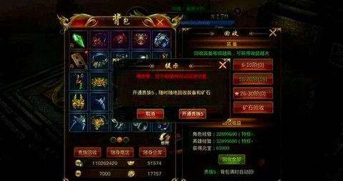 蓝月传奇怎么换人民币[图1]