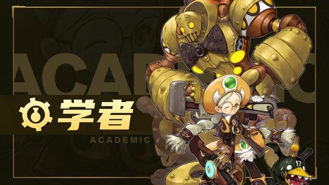 龙之谷怎么重生学者[图1]