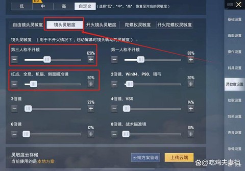 绝地求生怎么快速开枪[图1]