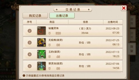 问道手游需要什么配置[图2]