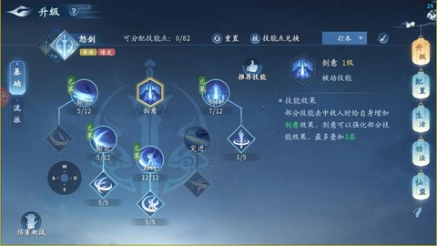 古剑奇谭怎么刷等级[图1]