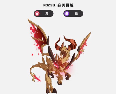 洛克王国骨龙怎么获得[图2]