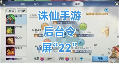 诛仙手游怎么搜索好友[图2]