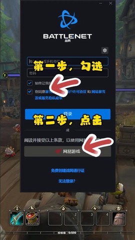 魔兽世界怎么绑定手机[图1]