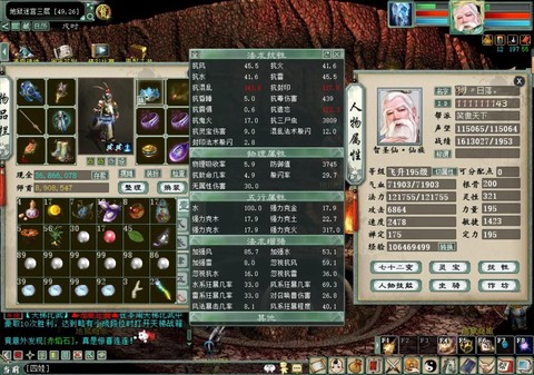 大话西游2的仙怎么玩