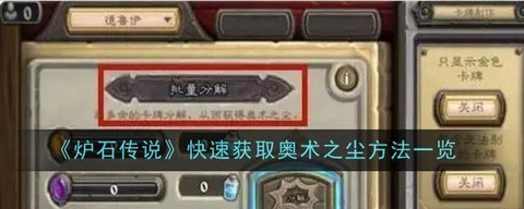 炉石传说如何快速上传说[图1]