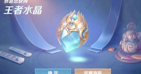 魔域王者水晶怎么用[图2]