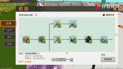 我的迷你世界怎么玩