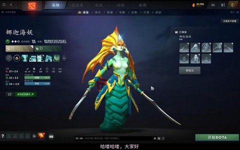 dota2怎么显示英雄名字