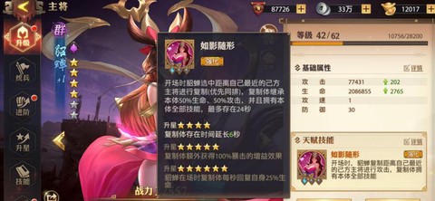 少年三国志貂蝉怎么得[图1]