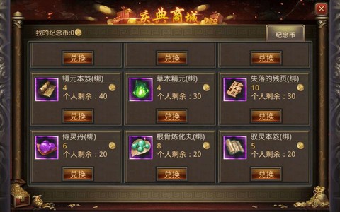 热血传奇元宝怎么得