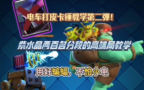 皇室战争小电怎么用