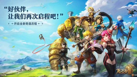 龙之谷手游爆满怎么办[图2]