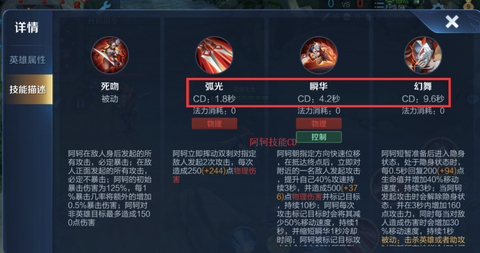 王者荣耀刺客怎么用