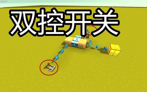 迷你世界怎么用开关[图2]