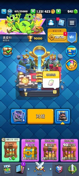 皇室战争昆仑版怎么下[图2]