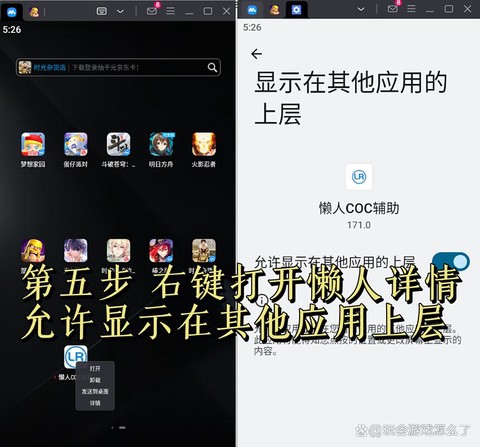 怎么用电脑玩部落冲突[图1]