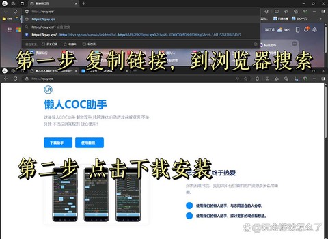 怎么用电脑玩部落冲突[图2]