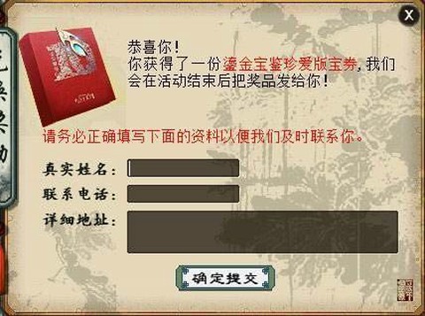 大话西游2如何预约