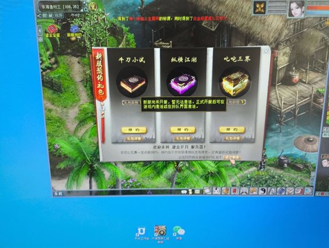 大话西游2如何预约[图2]