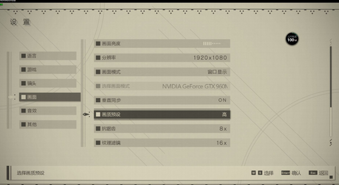 尼尔机械纪元怎么存档[图1]