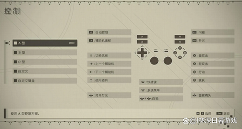 尼尔机械纪元怎么存档[图2]