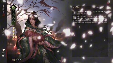 率土之滨糜夫人怎么样[图1]