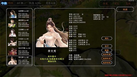 金庸群侠传mod怎么用