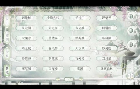 问道手游幻仙劫怎么过[图1]