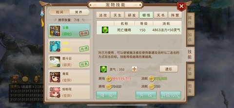 问道手游幻仙劫怎么过[图2]